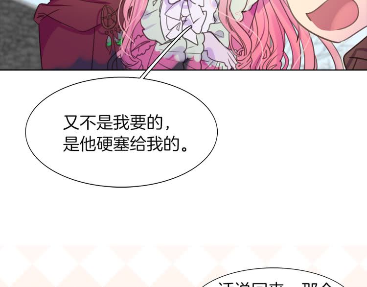 第33话 他送的神秘礼物57