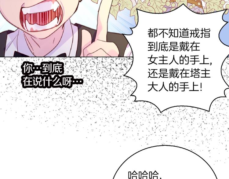 第138话 礼成85