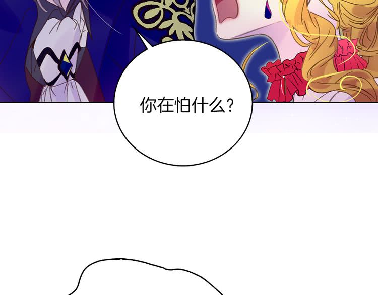 第56话 客人，你的良心呢？91