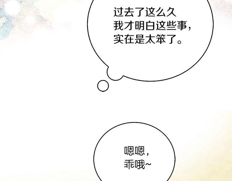 第115话 靠太近18