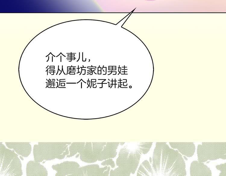第53话 狗血的故事59