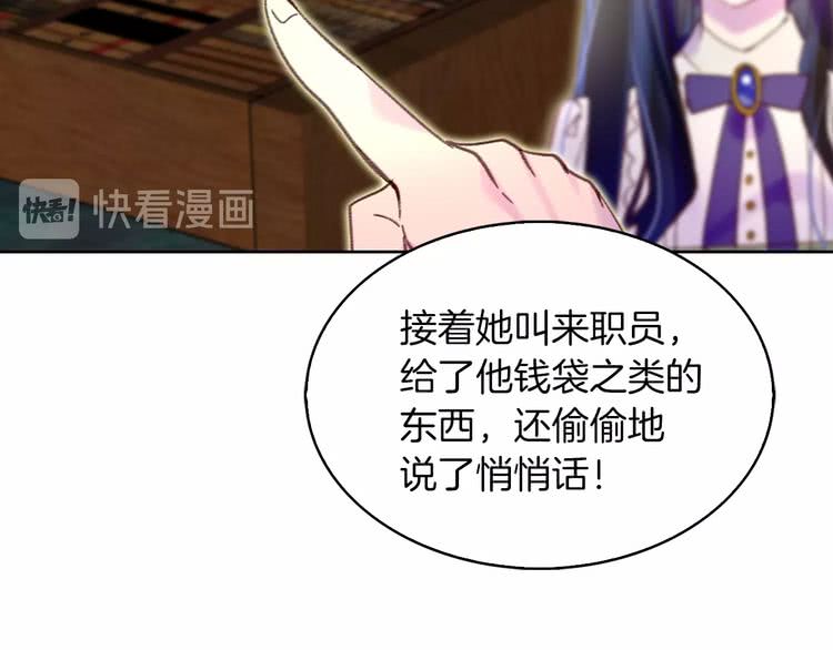 第85话 客人，您犯事了？！79