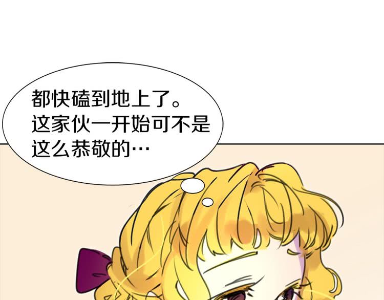 第10话 好女配就要抱上大腿28