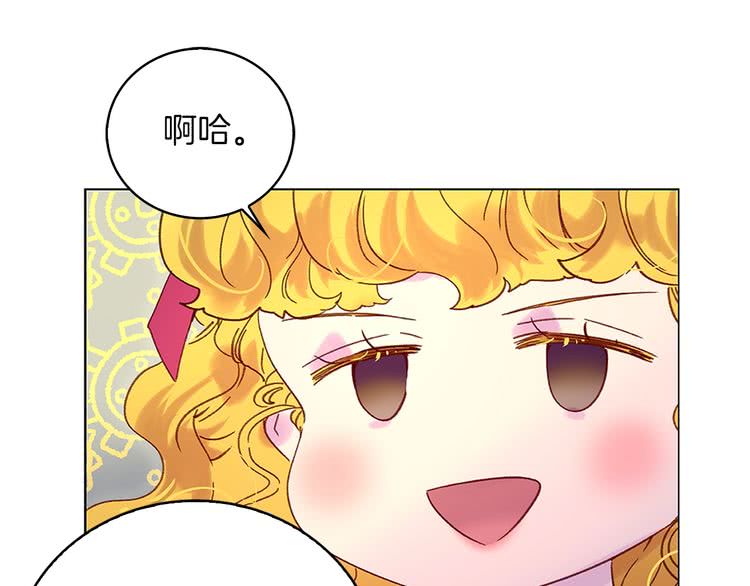 第92话 专属称呼5
