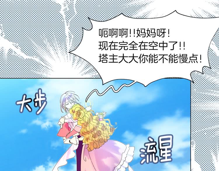 第81话 他为什么靠过来啊！！36
