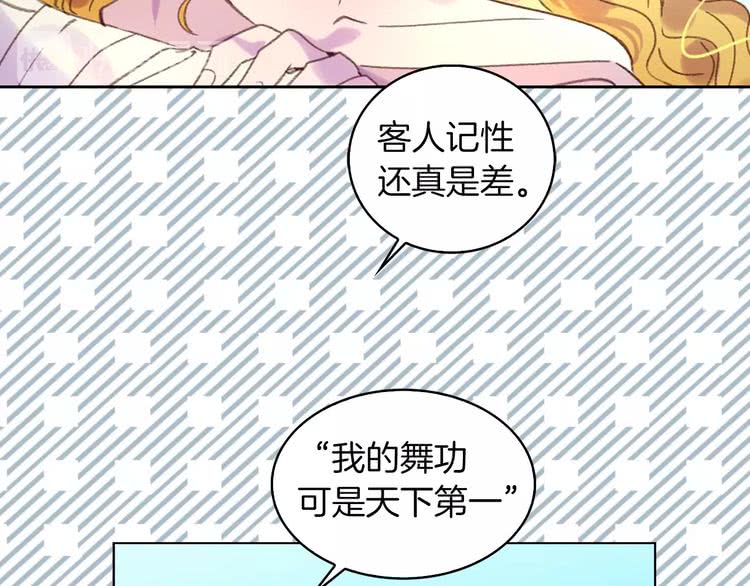 第81话 他为什么靠过来啊！！43