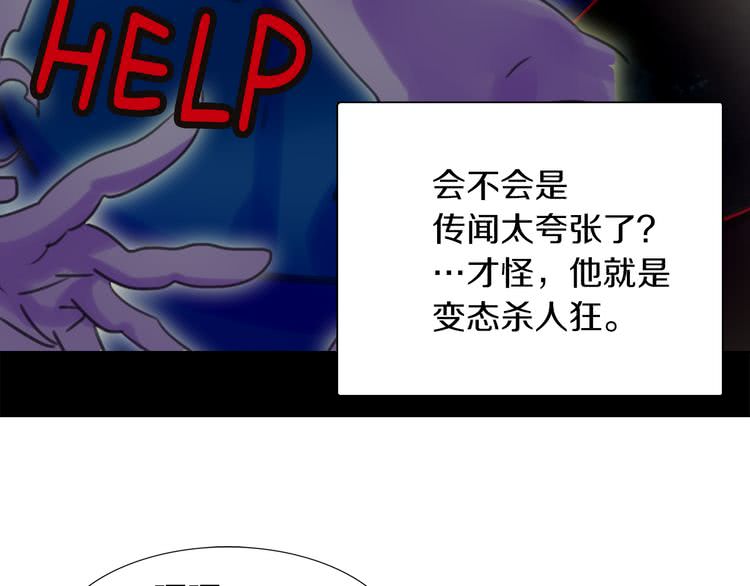 第33话 他送的神秘礼物91