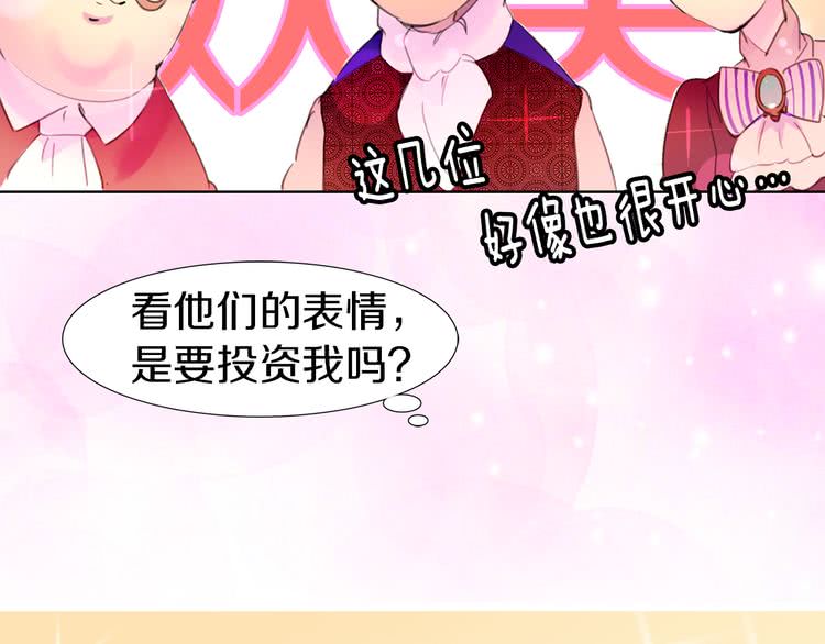 第18话 金钱才是永恒的真理！71