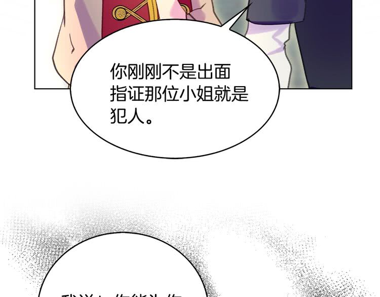 第86话 魔塔派人了？！41