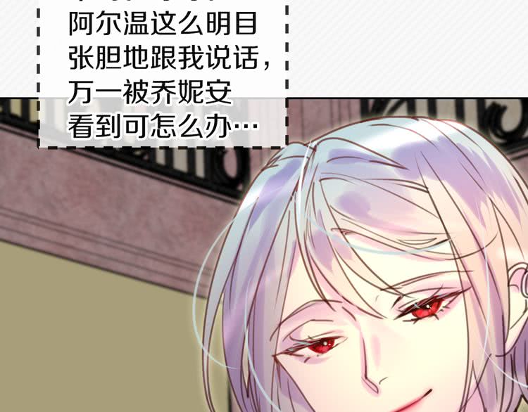 第46话 他邀请我跳舞32