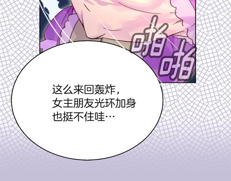第74话 求你闭嘴67