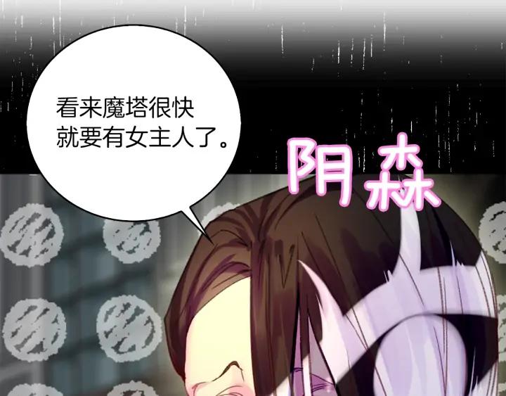 第117话 阿尔温童年6