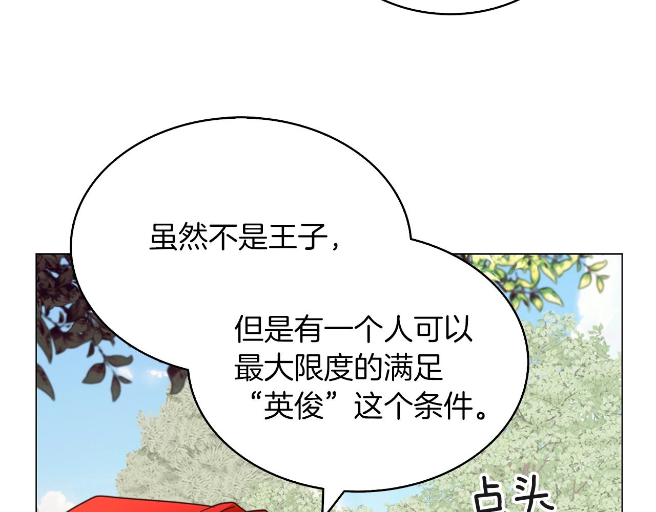 番外23 白雪公主315
