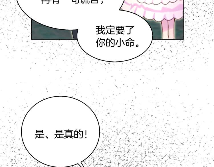 第87话 高光时刻75