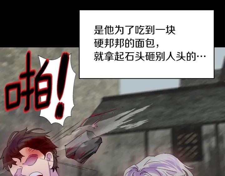 第117话 阿尔温童年26