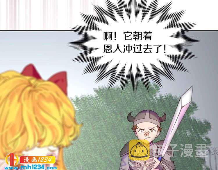 第111话 把一切告诉我！29