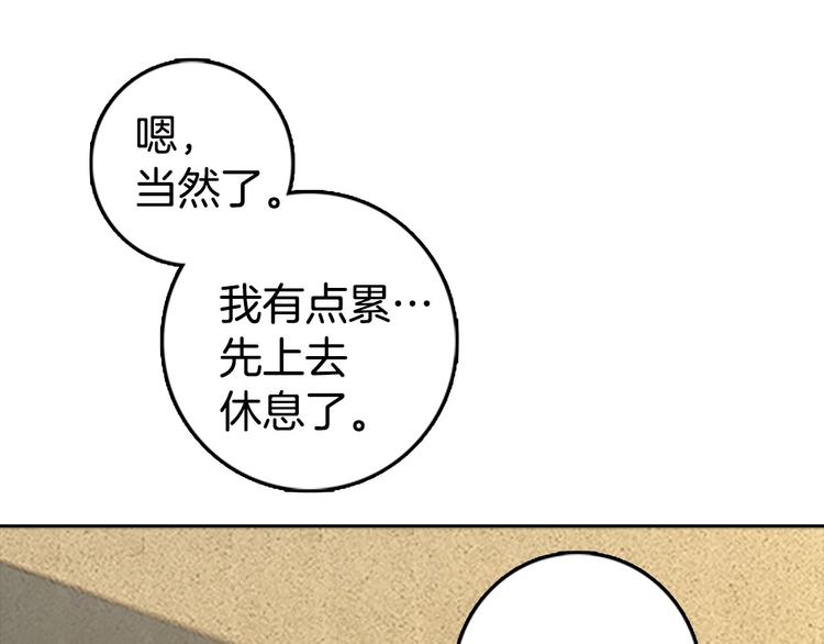 第3话 光鲜亮丽的宴会150