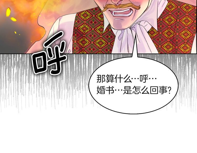 第128话 求婚了82