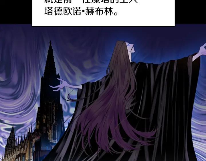 第117话 阿尔温童年38