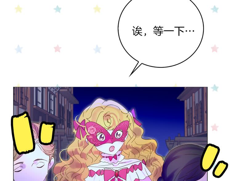 第69话 等等，阿尔温！24