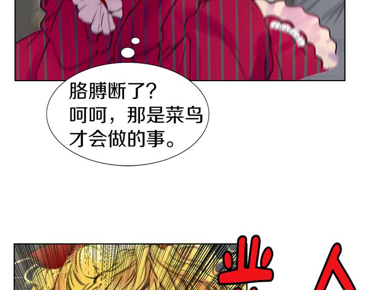 第21话 身为配角 命比纸薄111
