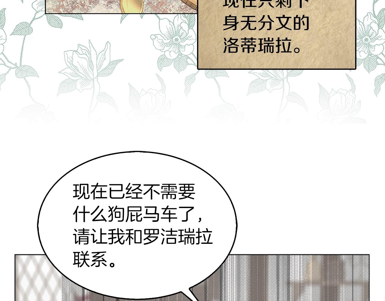 番外20 女配预言182