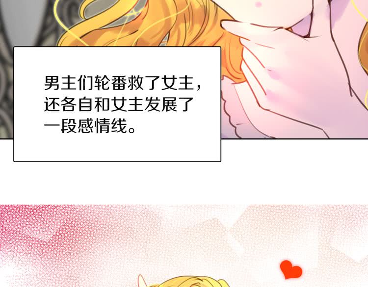 第38话 蛇蝎美人要出场了！71