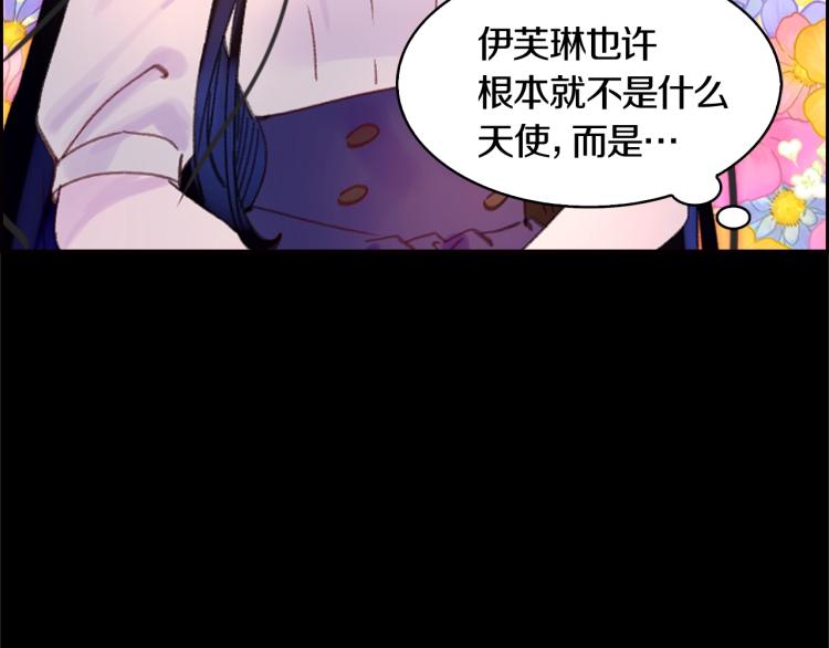 第134话 抢男人？87