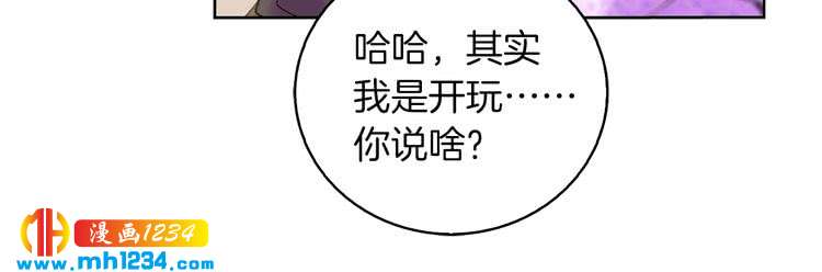 第102话 怪物阿尔温71