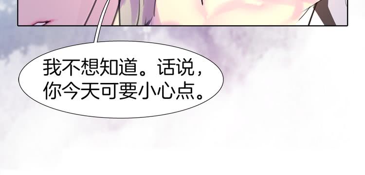 第17话 女主，怎么了？71