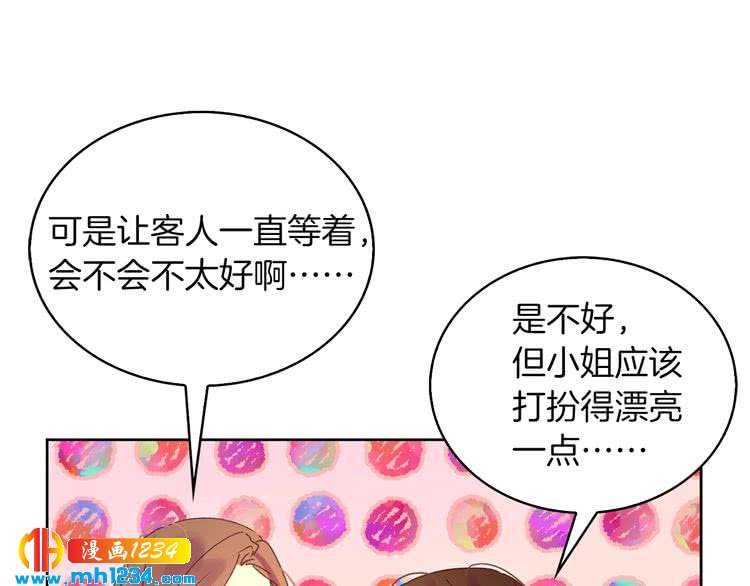 第101话 美男到家48