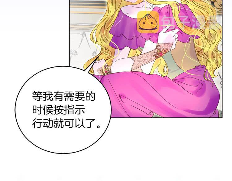 第77话 蛇蝎美人的谈判81