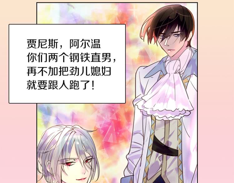 第37话 阿尔温主动跟我说话82