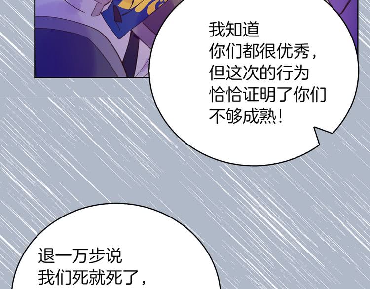第67话 英雄也太好当了吧47