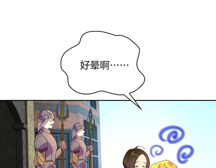 第96话 这是你拒绝我的理由？25