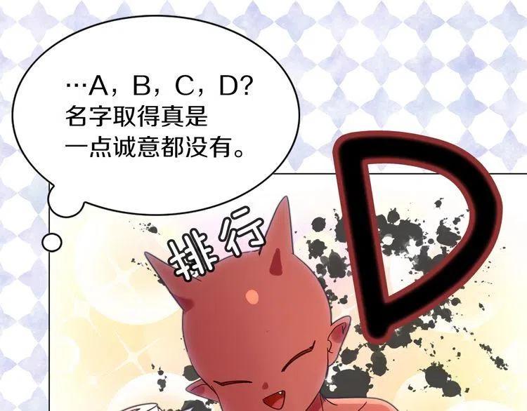 番外3 魔物88