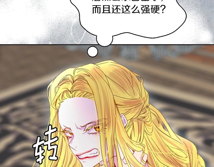 第113话 恶女的报应！20