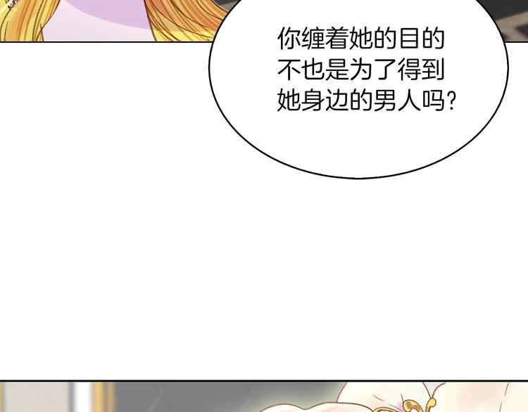 第77话 蛇蝎美人的谈判99
