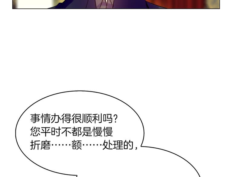 第91话 还挺可爱的73