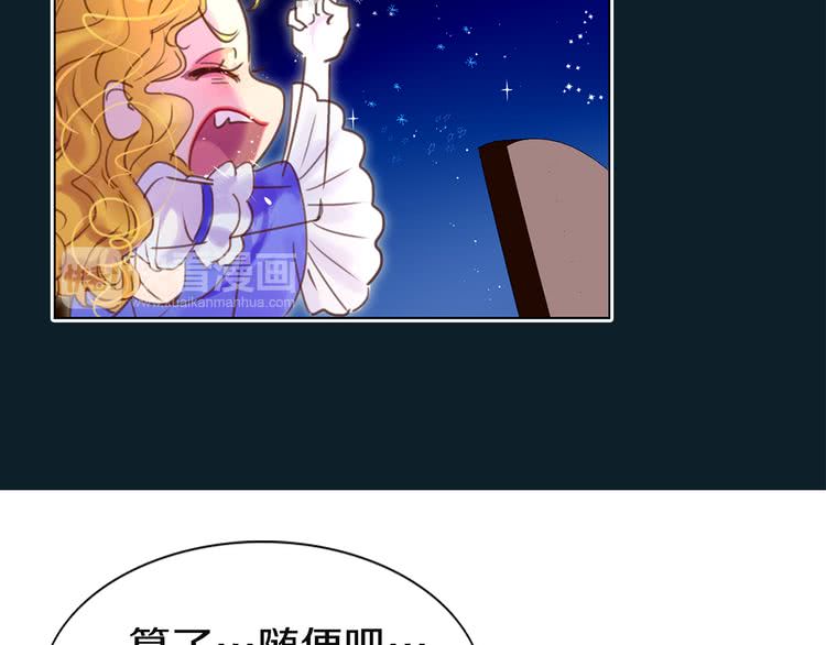 第41话 魔塔塔主的笑声81