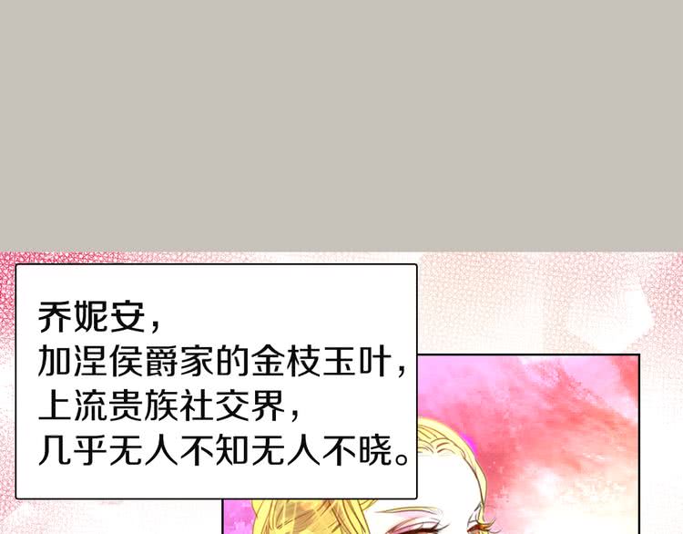 第38话 蛇蝎美人要出场了！55