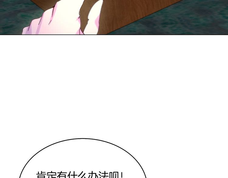 第85话 客人，您犯事了？！99