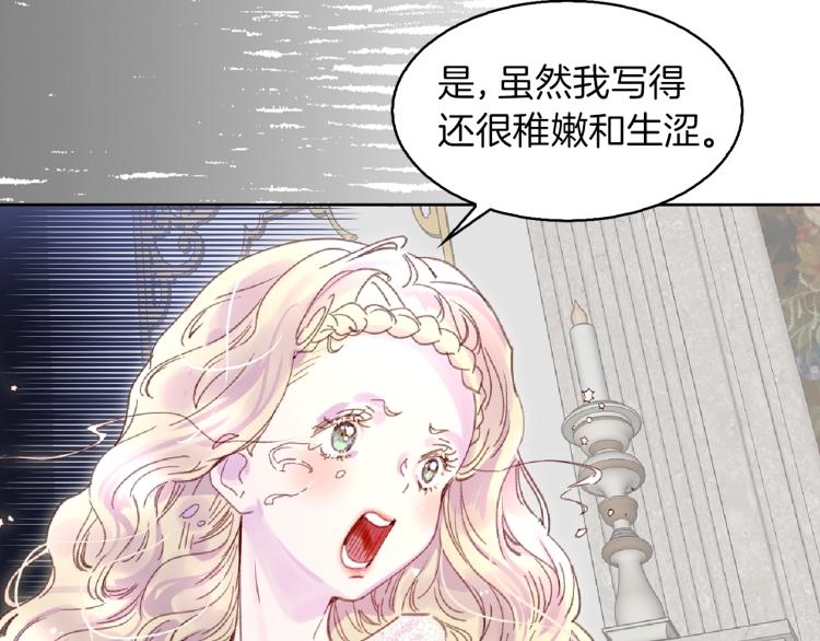 第136话 订婚大钻戒78
