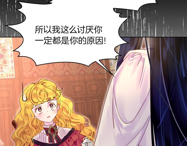 第134话 抢男人？20