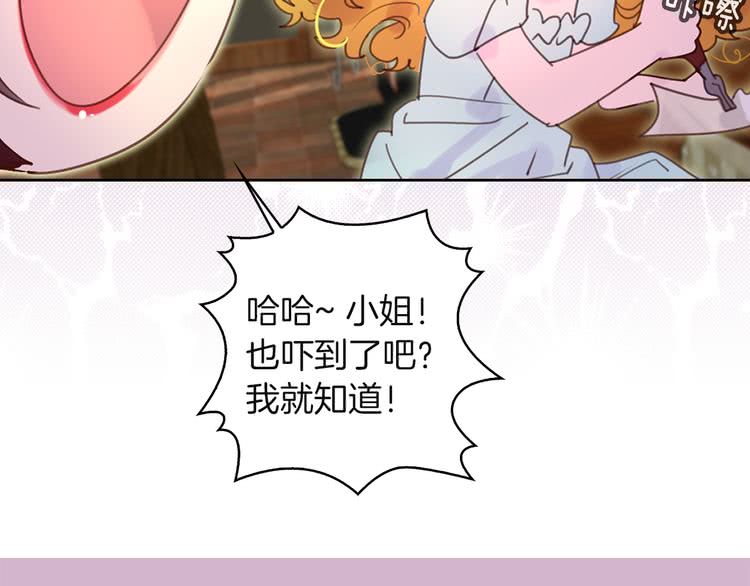 第50话 天才的清洁魔法79