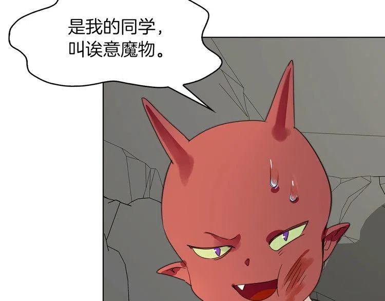 番外3 魔物84