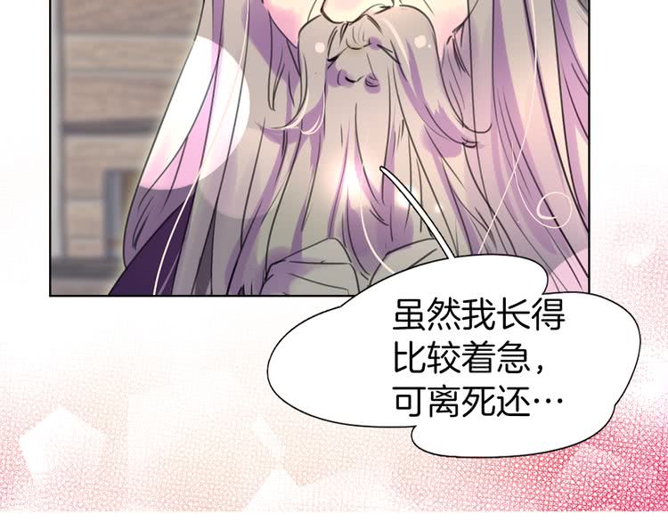 第25话 魔法天才送我回家！33