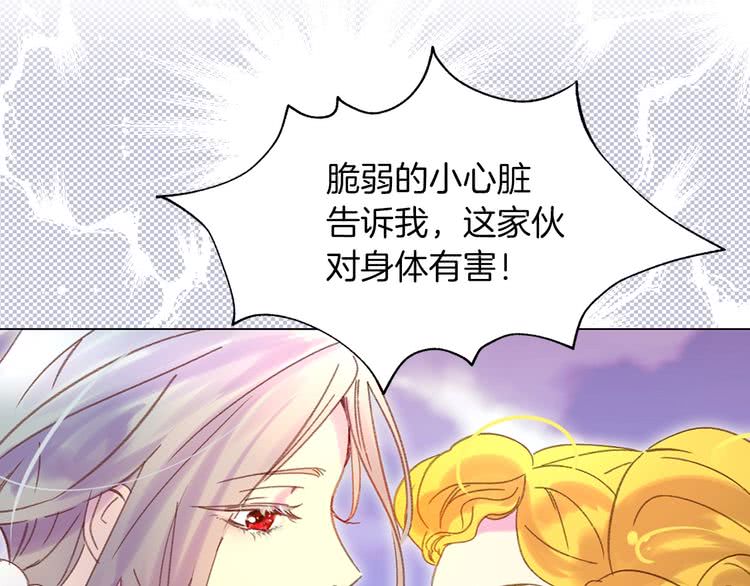 第82话 这个男主有剧毒4