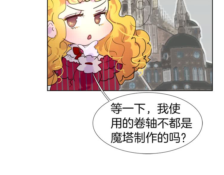 第23话 阿尔温的魔塔53
