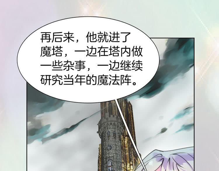 第25话 魔法天才送我回家！56